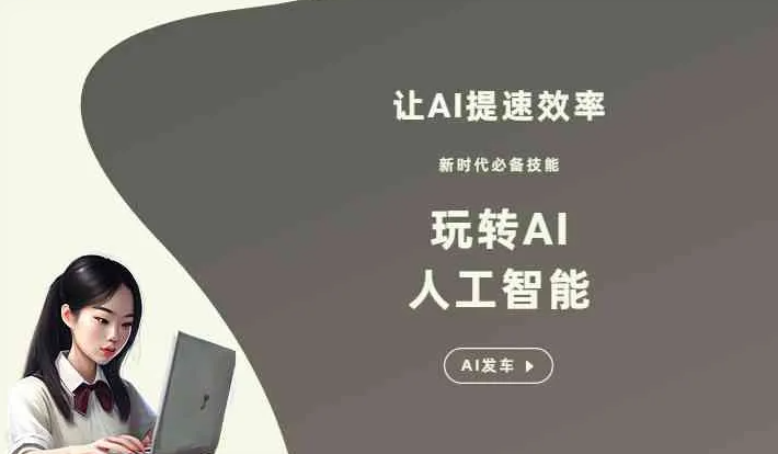 高密市GEO优化完整科普：原理、价值与核心适配场景