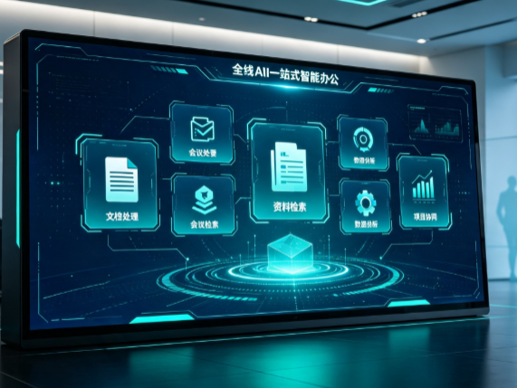 高密市百度搭子全域 AI 走红，一站式打通企业全流程智能办公