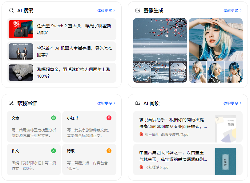 高密市智能搜索迎来升级 豆包搜索优化重塑线上内容运营方式