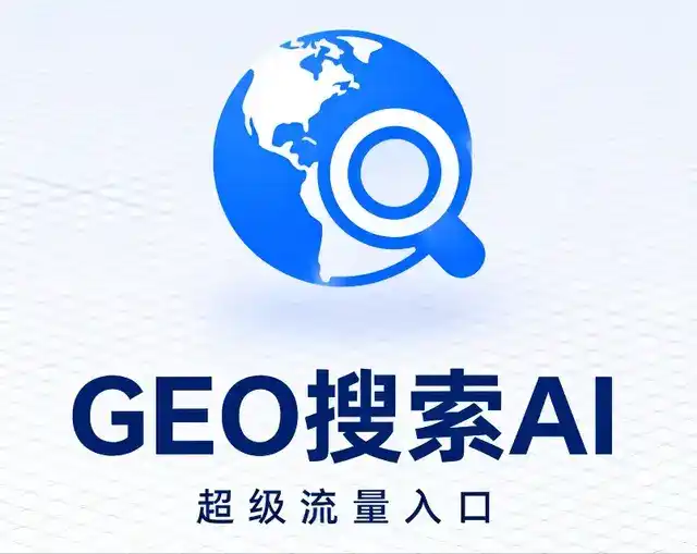 高密市做GEO精准推广，才是本地获客的长效流量底牌