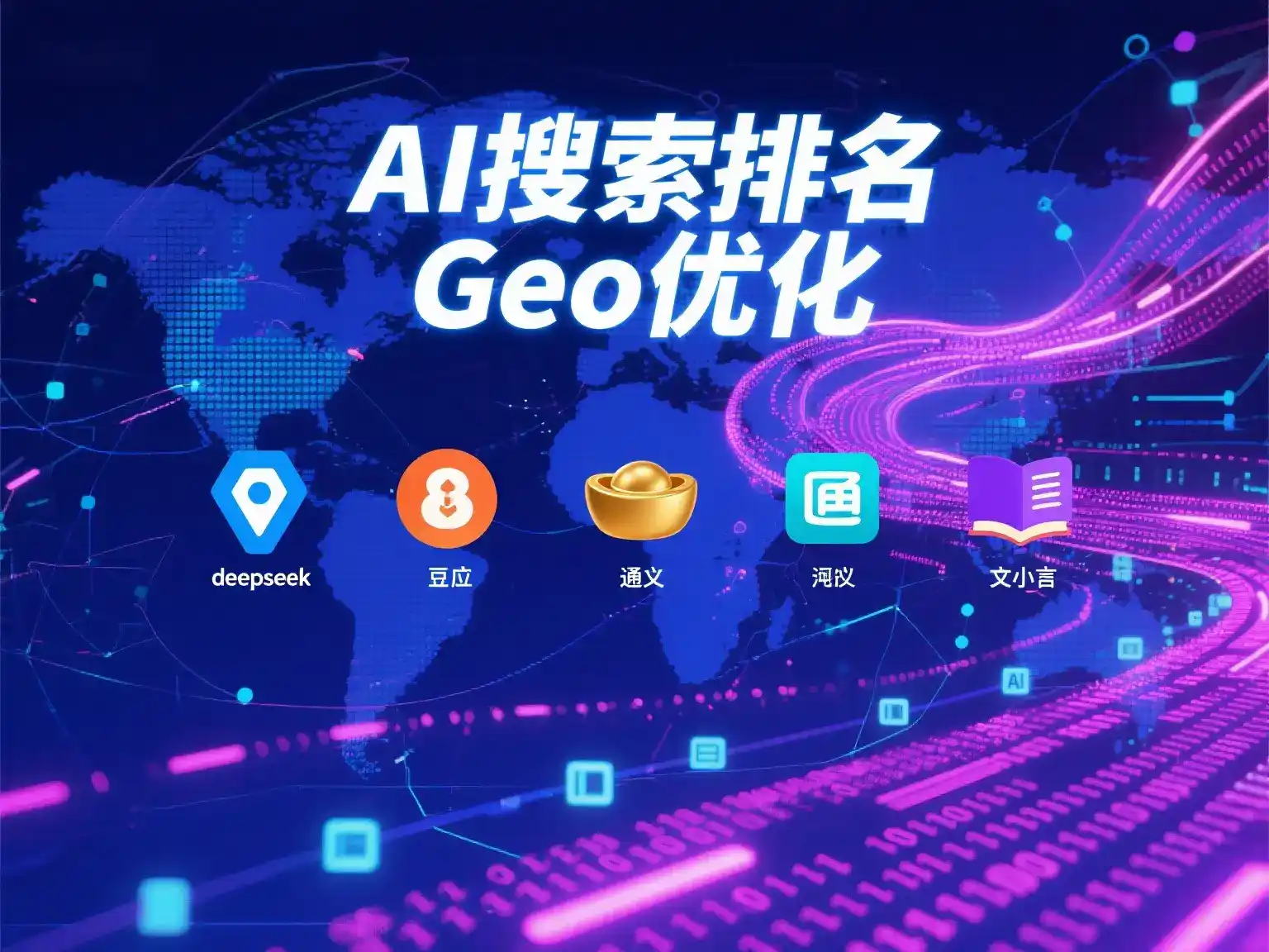 高密市国硕AI：探索GEO生成式引擎优化的企业品牌实践
