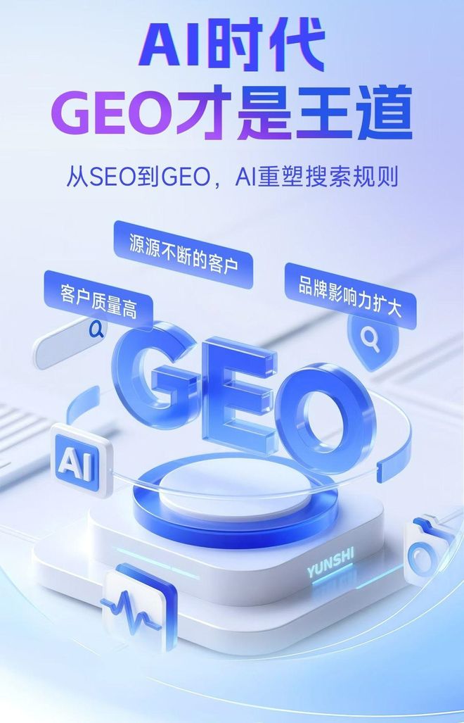 标准化赋能高密市本地数字营销 国硕AI重构国内GEO优化服务新生态